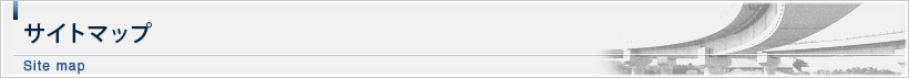 サイトマップ